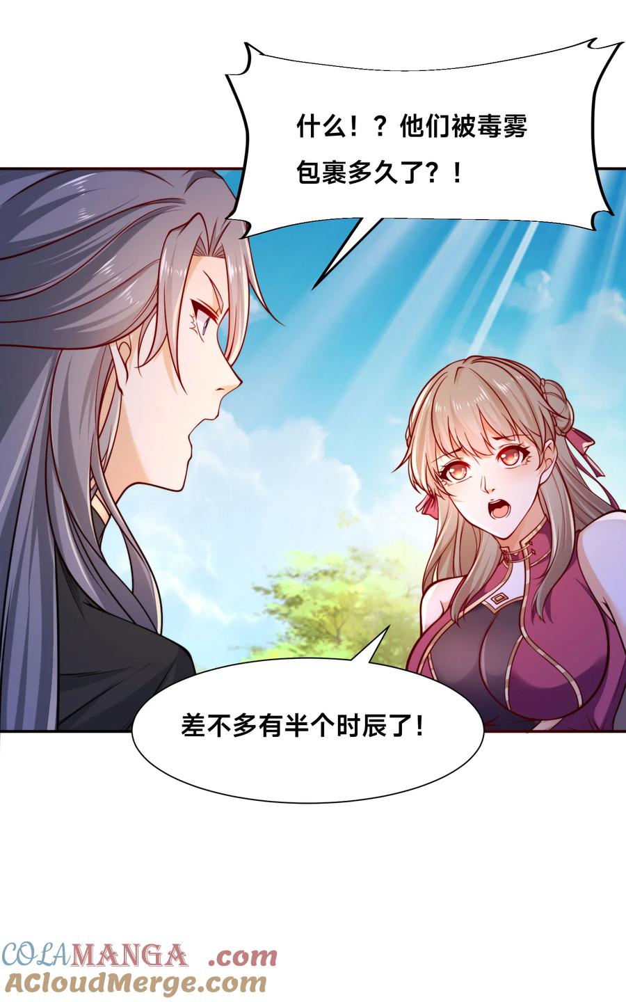 115来到洞府-混沌剑神-17K漫画（第9张）