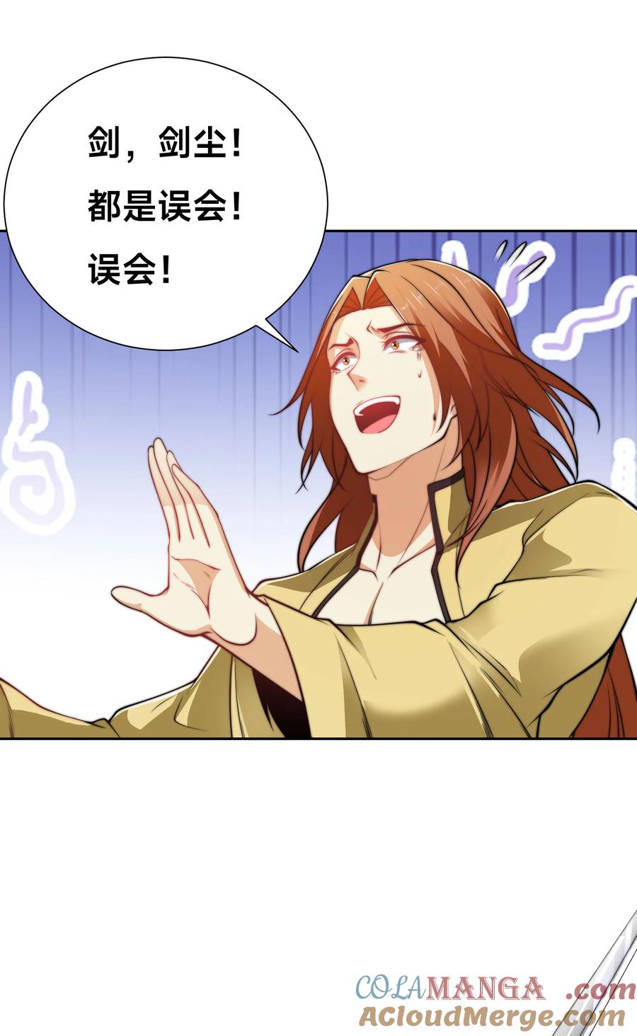 116斩杀石像然-混沌剑神-17K漫画（第38张）