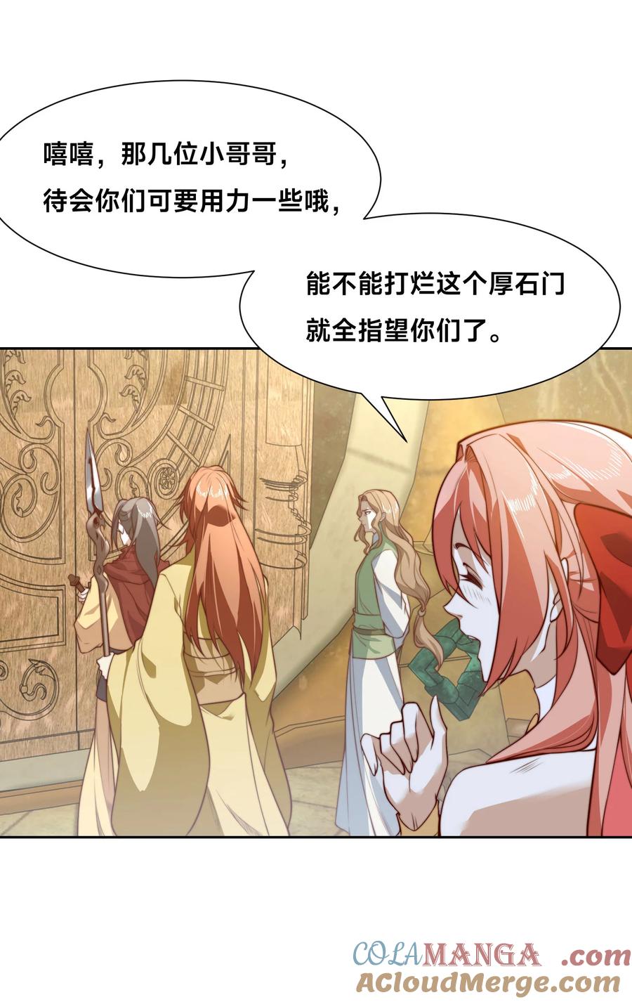 116斩杀石像然-混沌剑神-17K漫画（第4张）