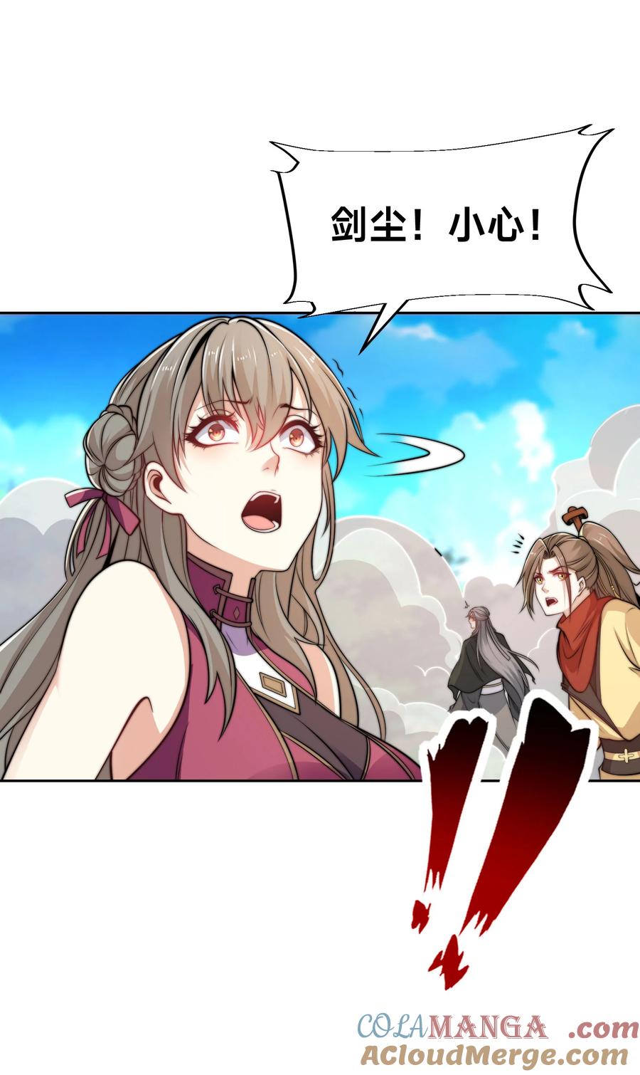 116斩杀石像然-混沌剑神-17K漫画（第18张）