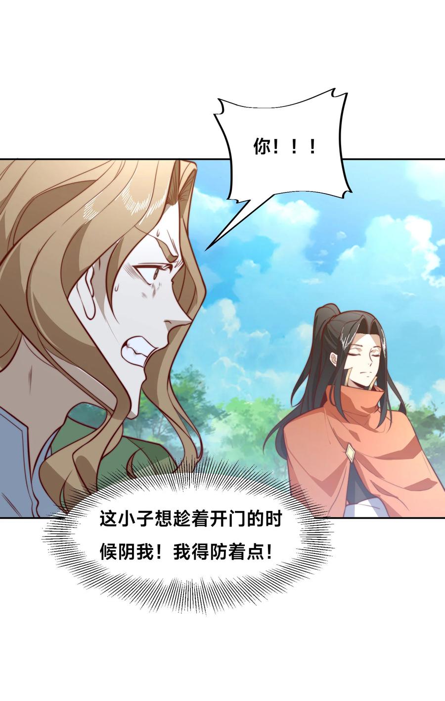 116斩杀石像然-混沌剑神-17K漫画（第7张）