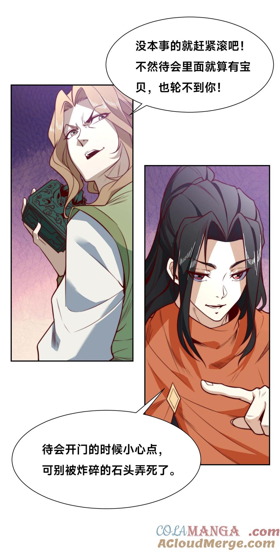 116斩杀石像然-混沌剑神-17K漫画（第6张）
