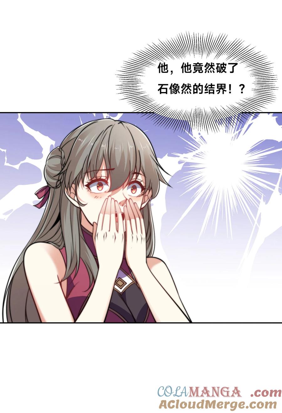 116斩杀石像然-混沌剑神-17K漫画（第36张）