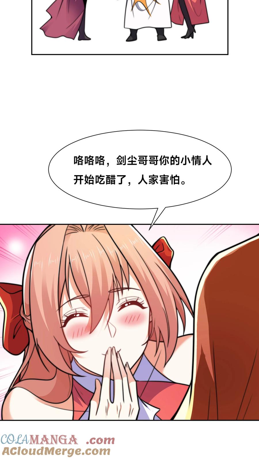 117斩杀杰德武康-混沌剑神-17K漫画（第34张）