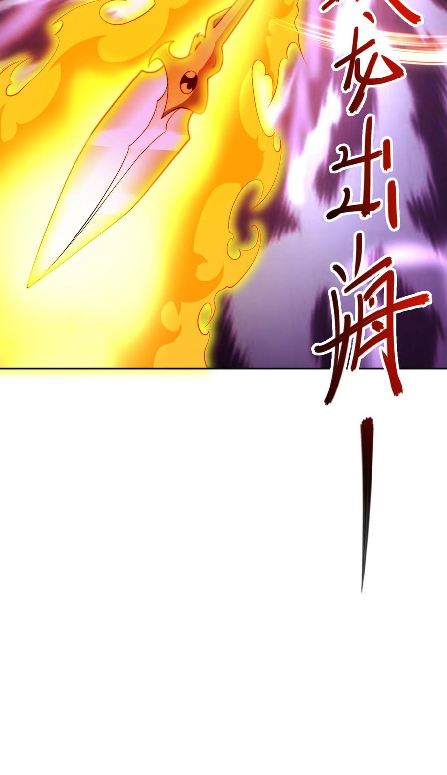 117斩杀杰德武康-混沌剑神-17K漫画（第11张）