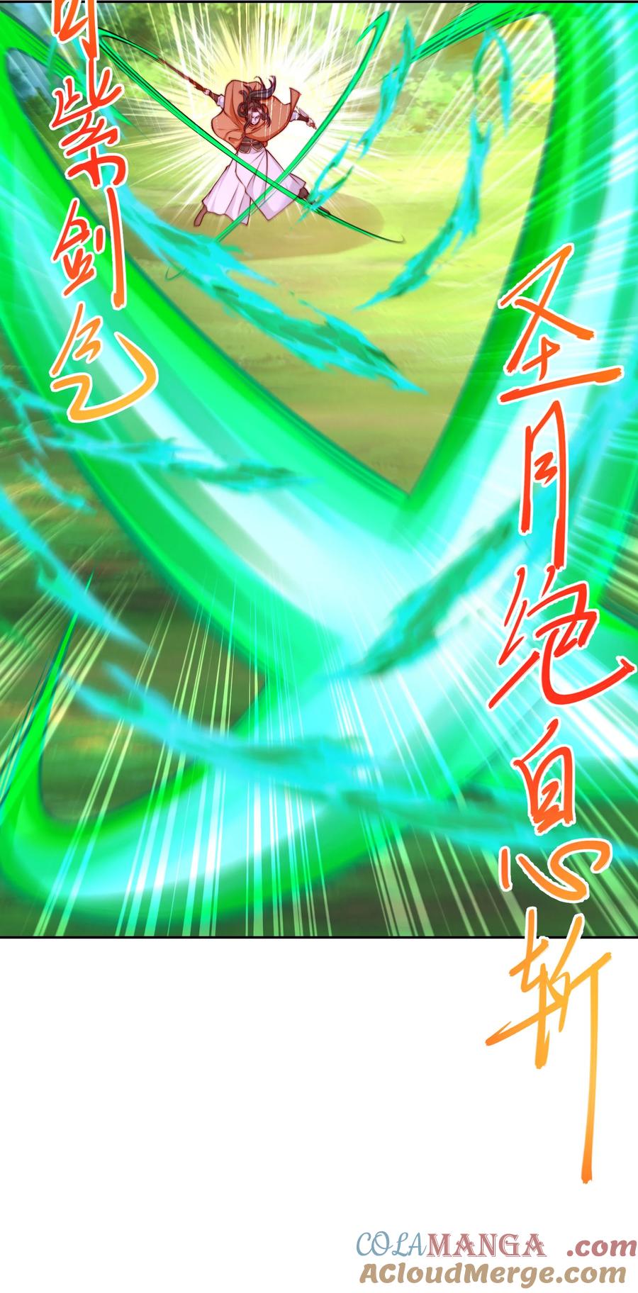 117斩杀杰德武康-混沌剑神-17K漫画（第22张）