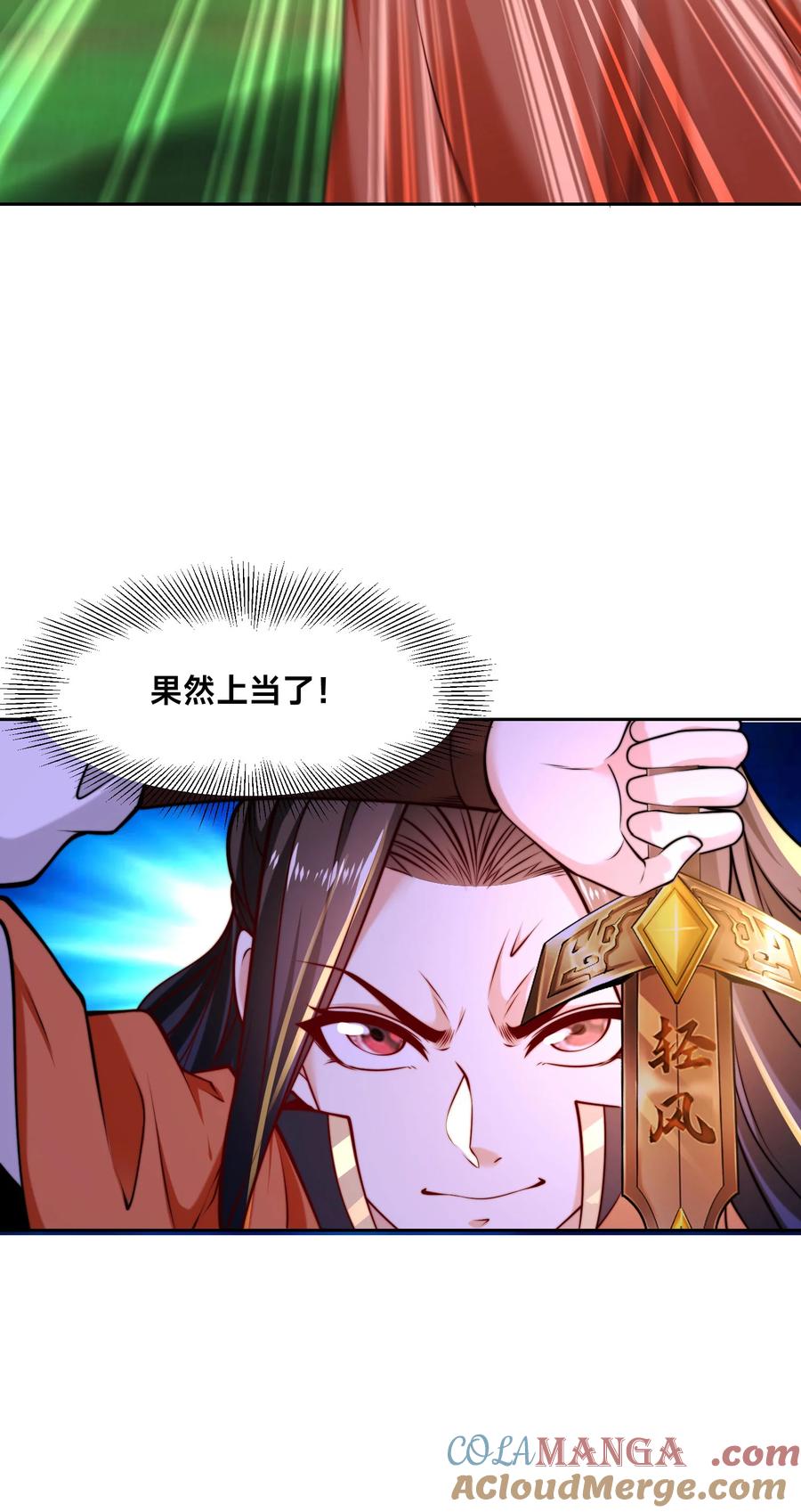 117斩杀杰德武康-混沌剑神-17K漫画（第20张）