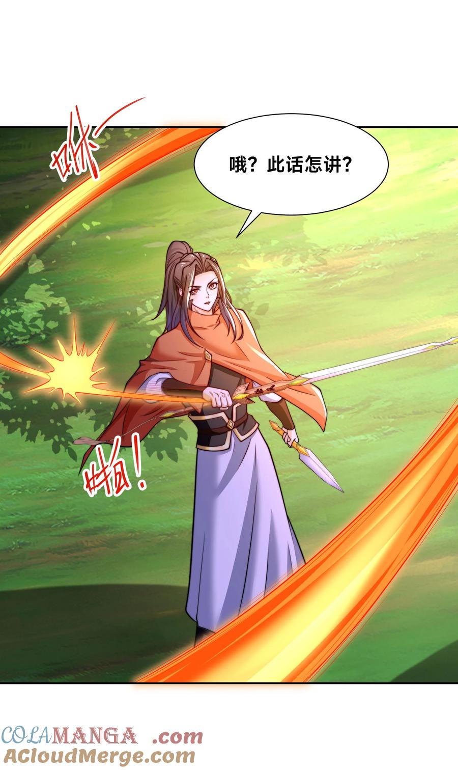 117斩杀杰德武康-混沌剑神-17K漫画（第6张）