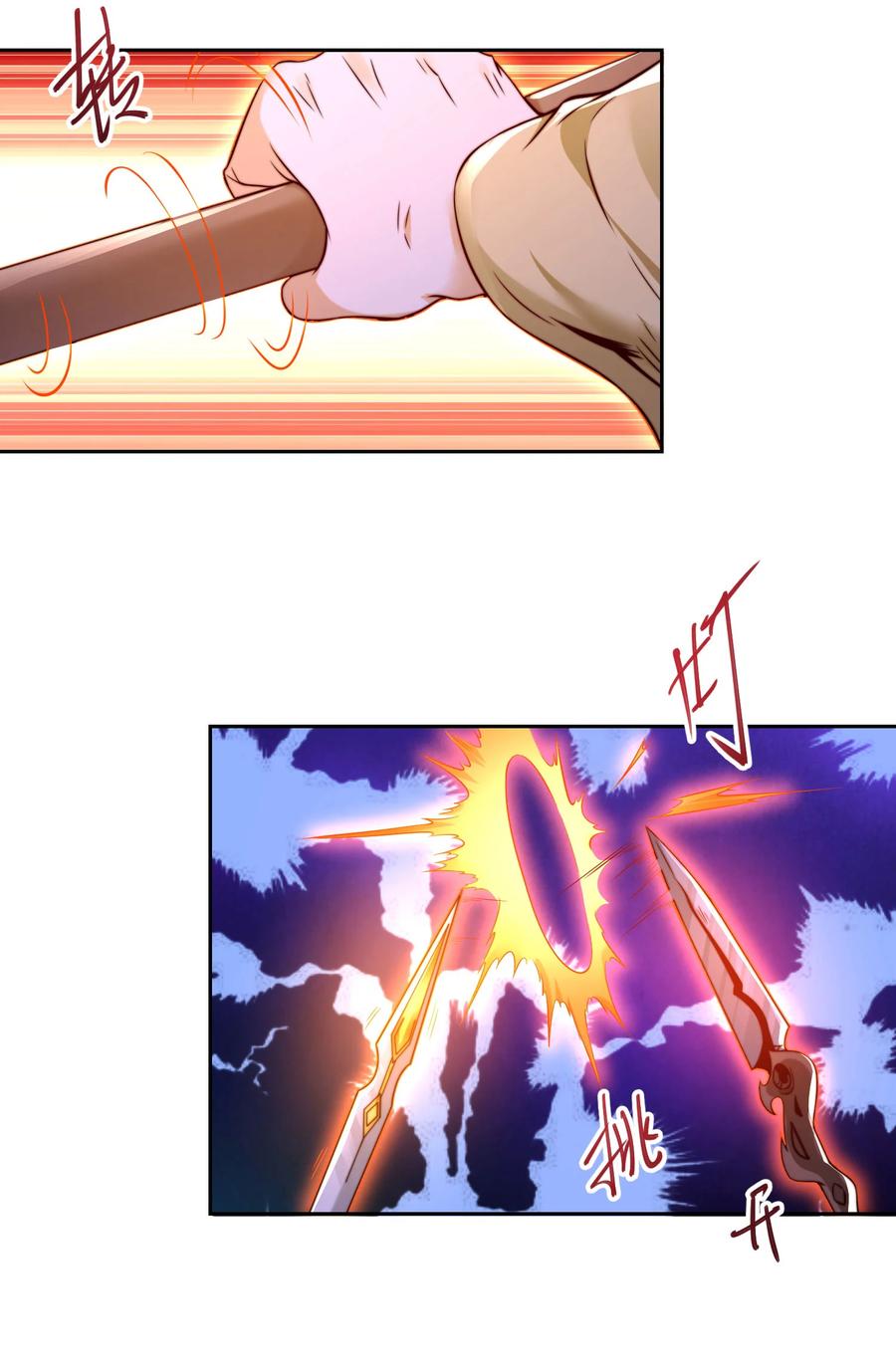 117斩杀杰德武康-混沌剑神-17K漫画（第15张）