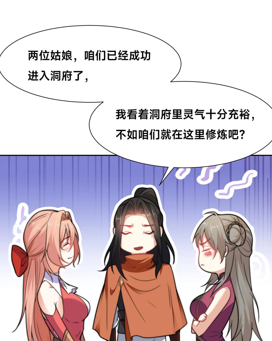 117斩杀杰德武康-混沌剑神-17K漫画（第35张）