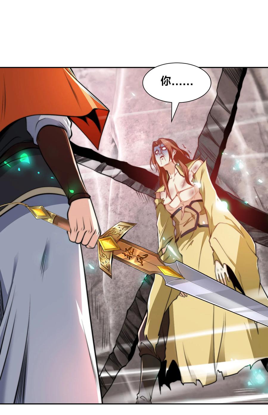 117斩杀杰德武康-混沌剑神-17K漫画（第27张）