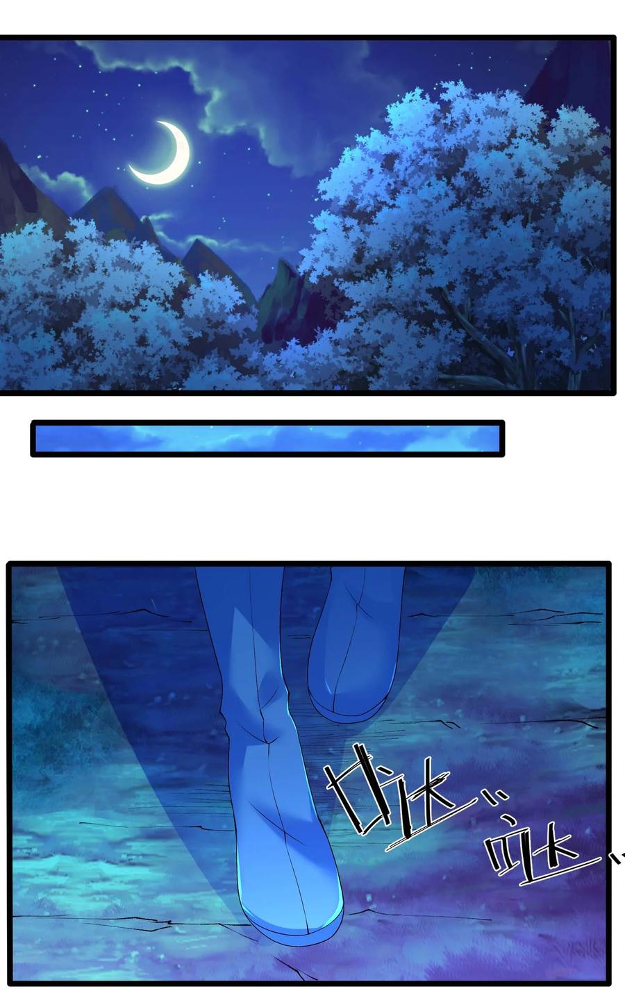 11女神与“猥琐男”-混沌剑神-17K漫画（第13张）