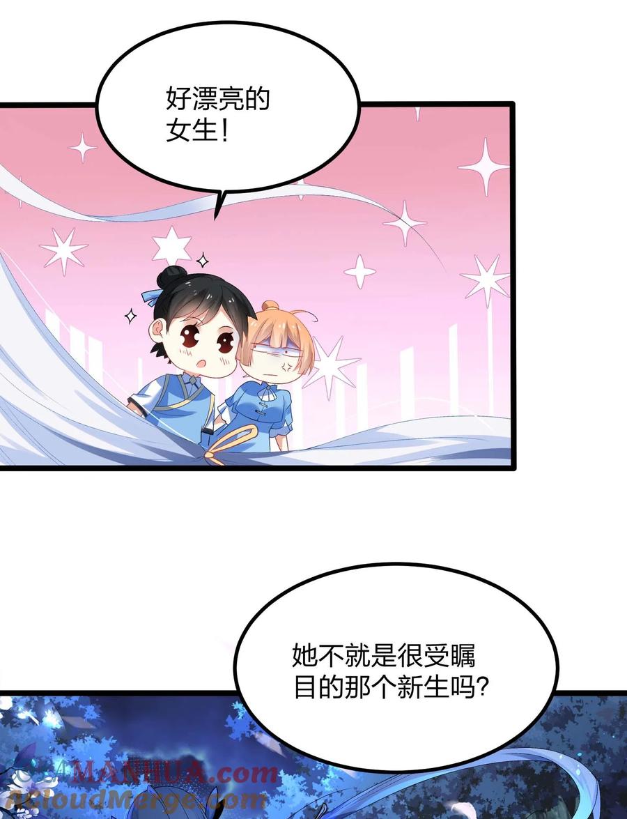 11女神与“猥琐男”-混沌剑神-17K漫画（第14张）