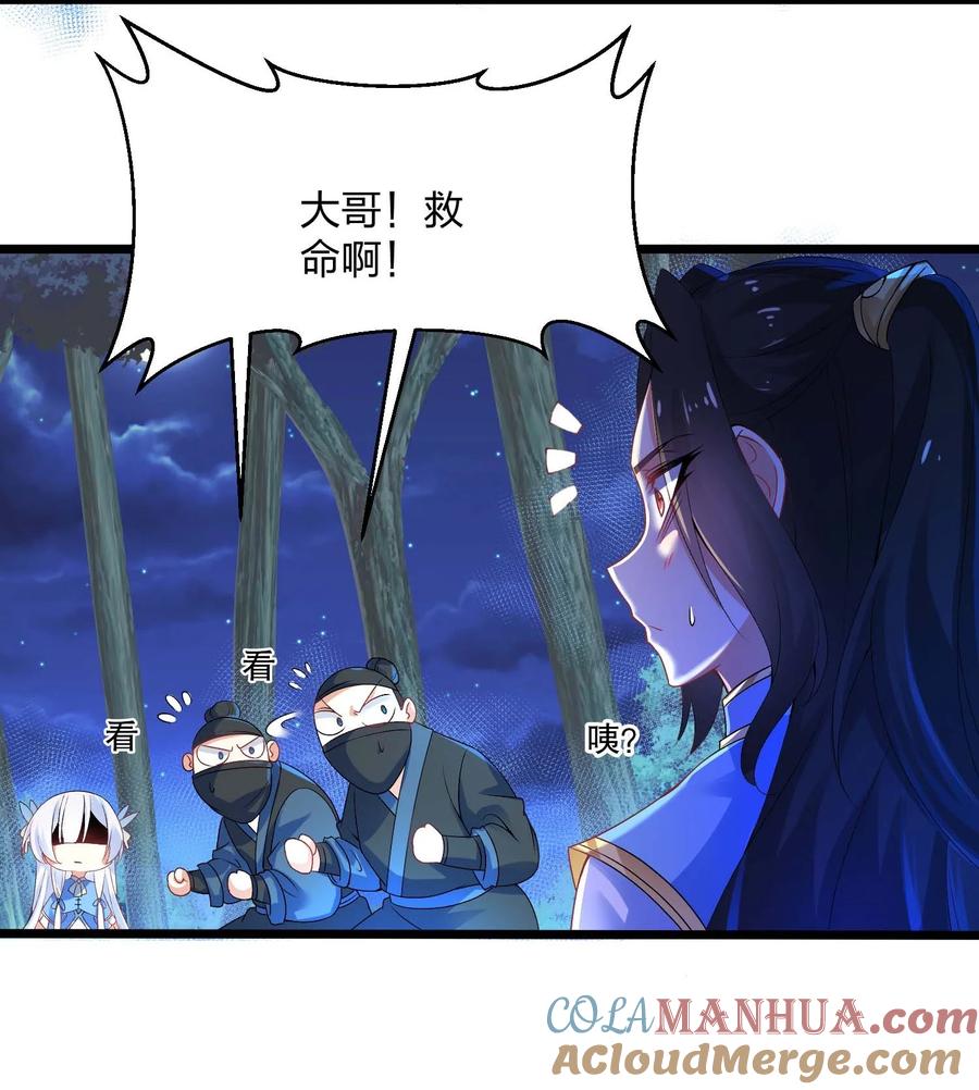 11女神与“猥琐男”-混沌剑神-17K漫画（第22张）