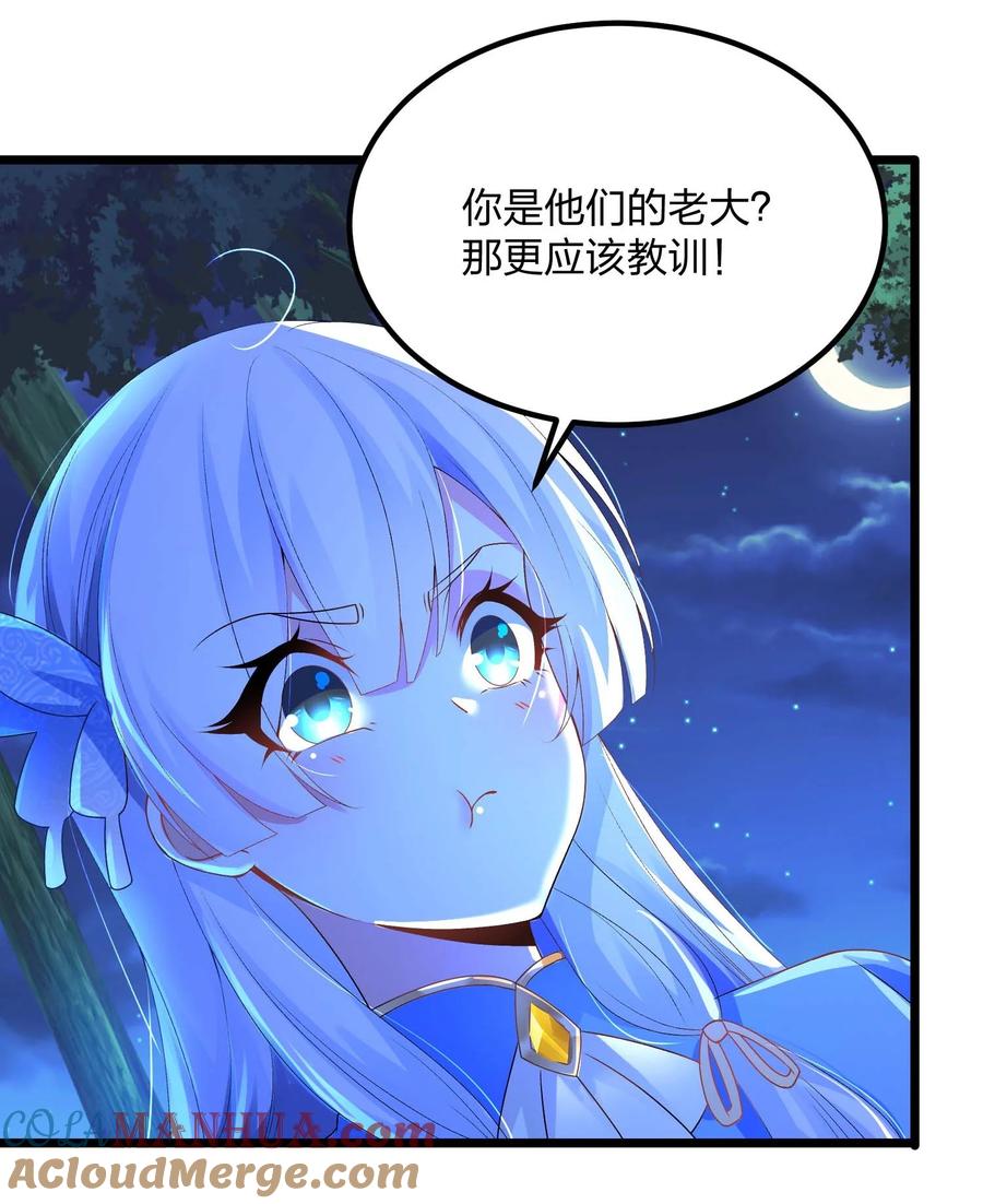 11女神与“猥琐男”-混沌剑神-17K漫画（第24张）