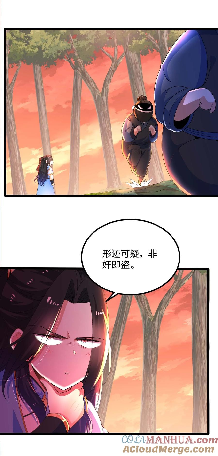 11女神与“猥琐男”-混沌剑神-17K漫画（第8张）
