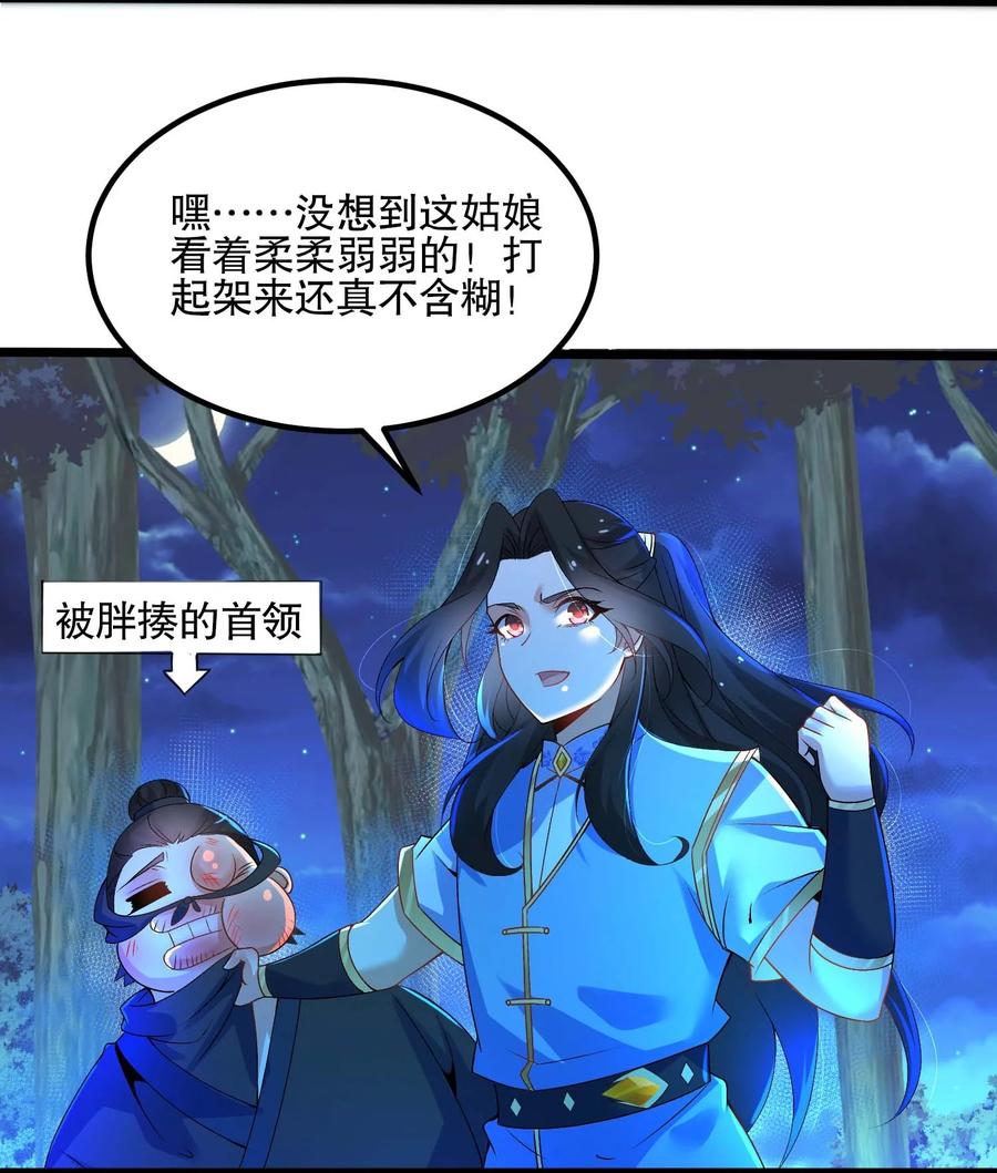 11女神与“猥琐男”-混沌剑神-17K漫画（第21张）