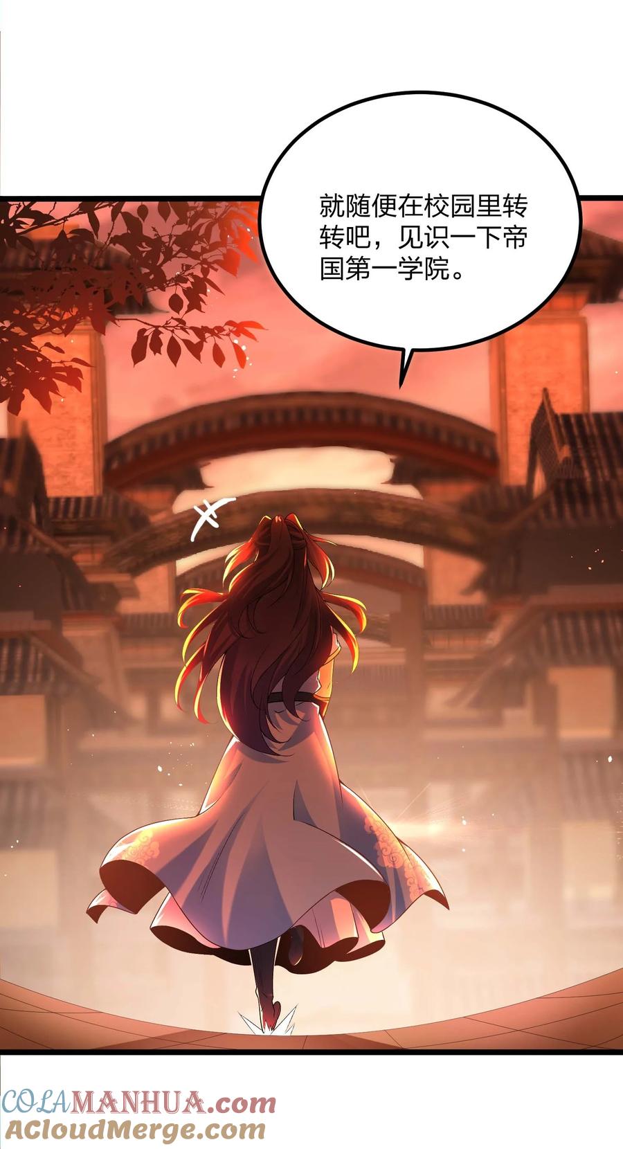 11女神与“猥琐男”-混沌剑神-17K漫画（第4张）