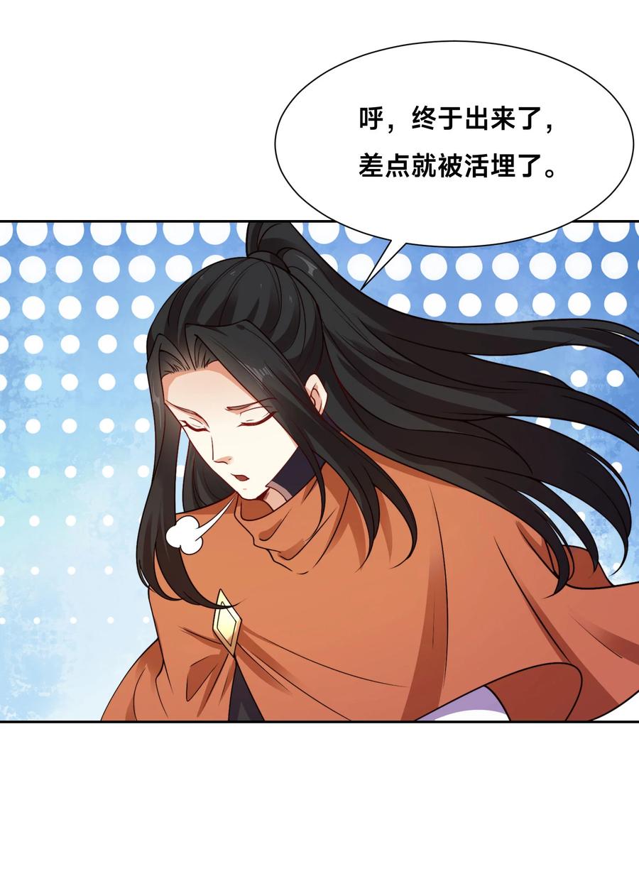 118与鸣东重逢-混沌剑神-17K漫画（第40张）