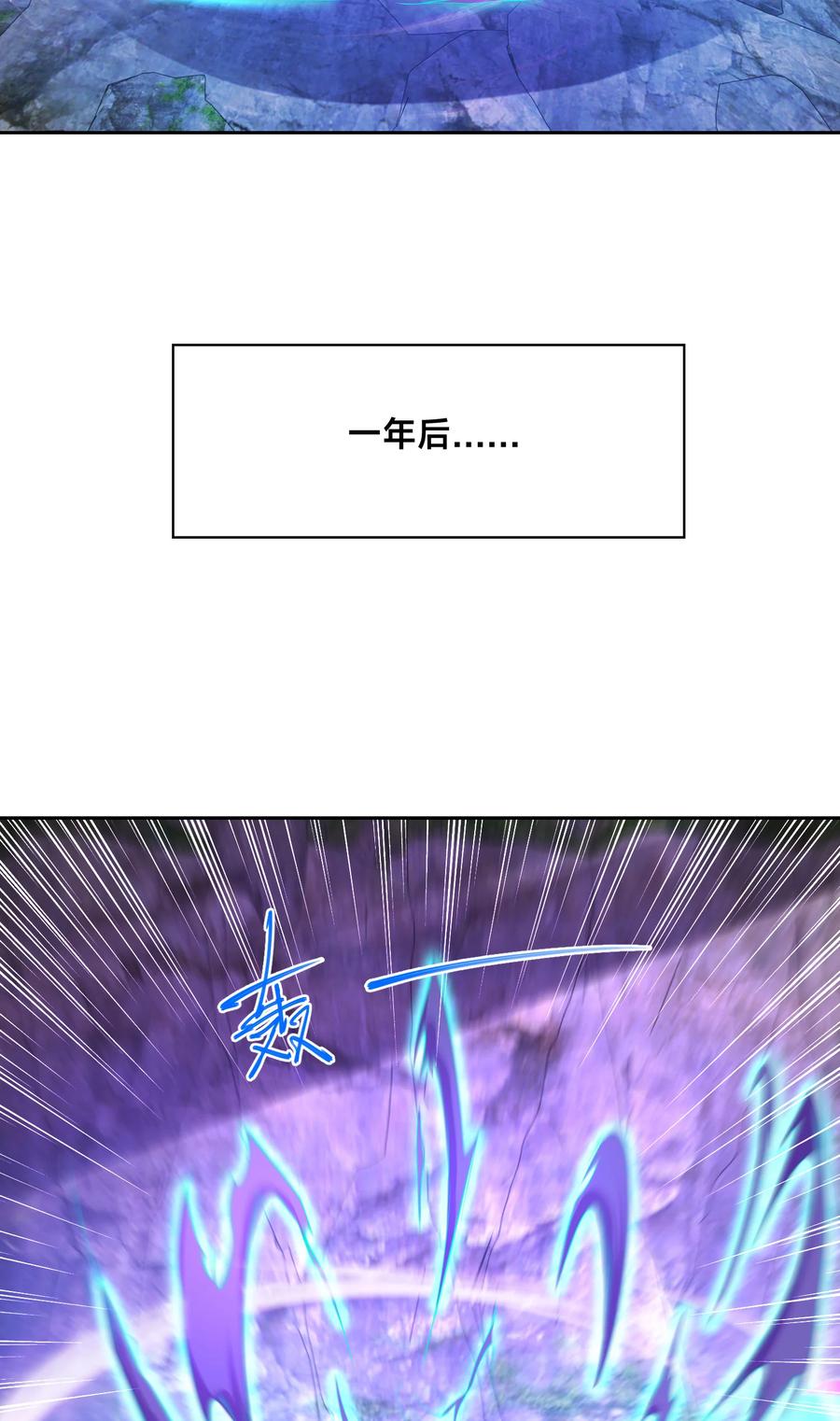 118与鸣东重逢-混沌剑神-17K漫画（第1张）