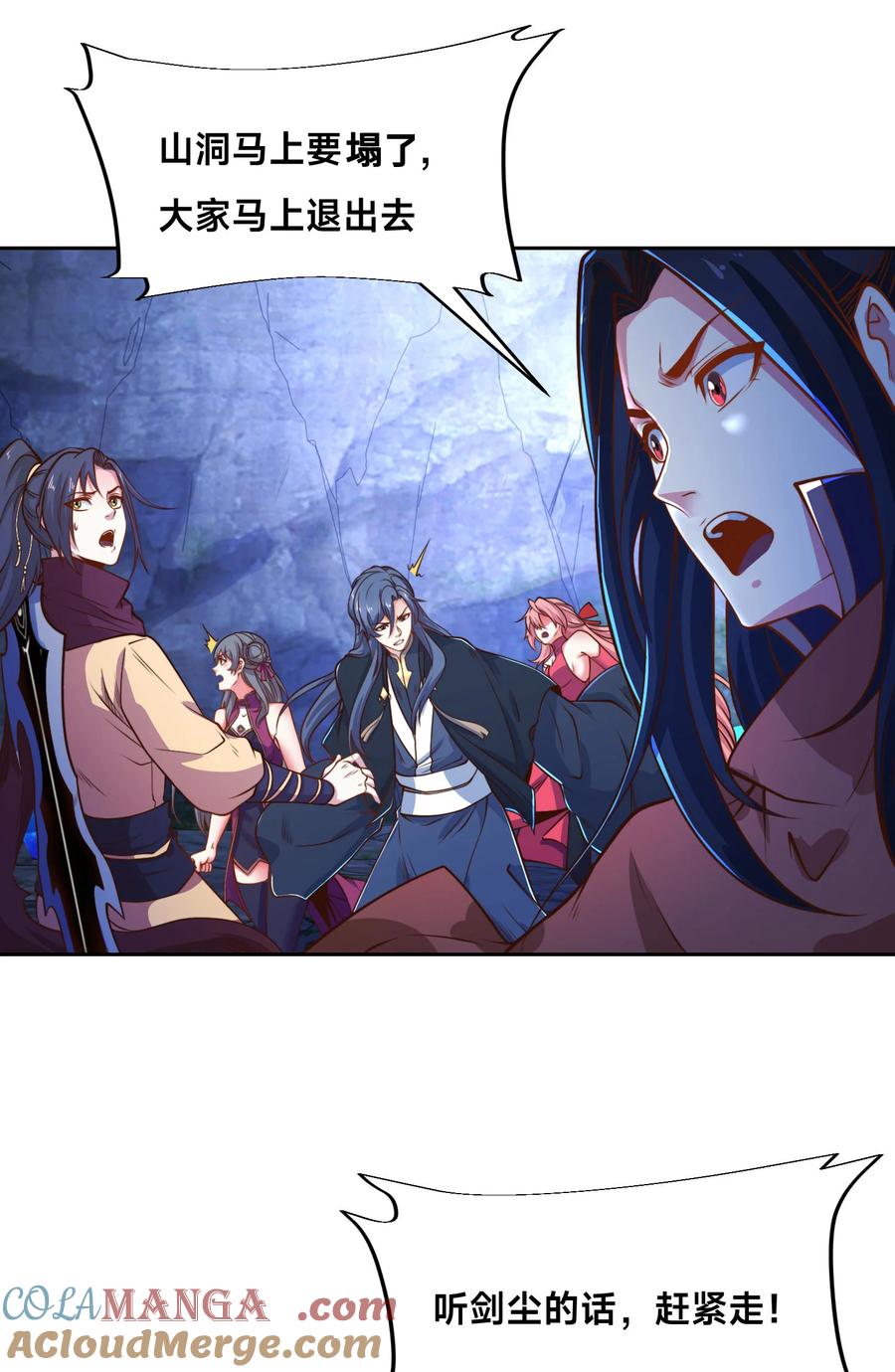 118与鸣东重逢-混沌剑神-17K漫画（第30张）