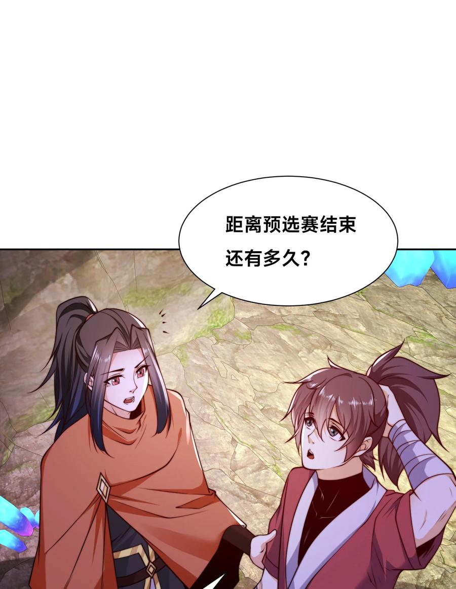 118与鸣东重逢-混沌剑神-17K漫画（第13张）