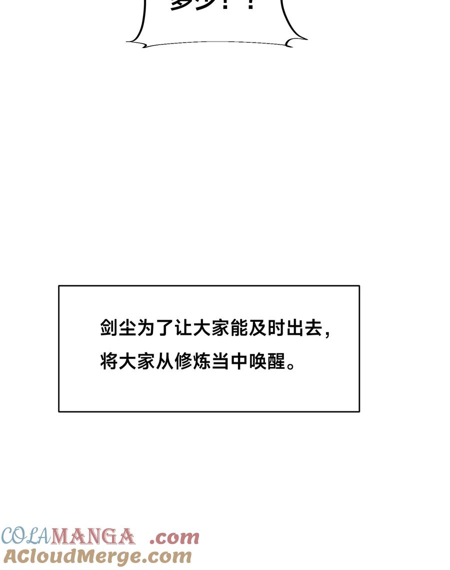 118与鸣东重逢-混沌剑神-17K漫画（第18张）