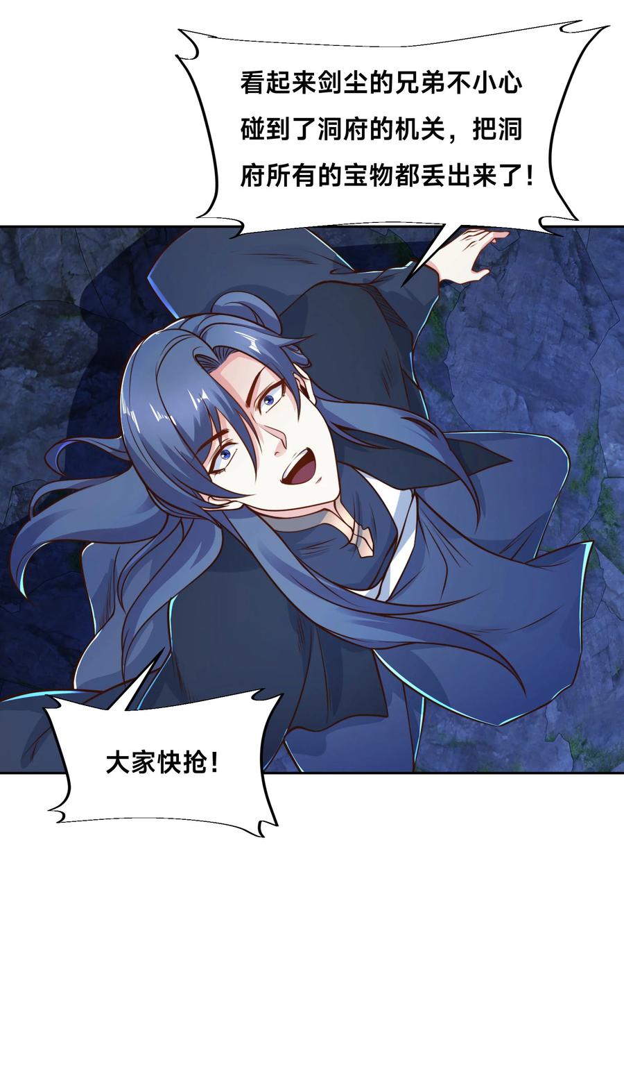 118与鸣东重逢-混沌剑神-17K漫画（第26张）