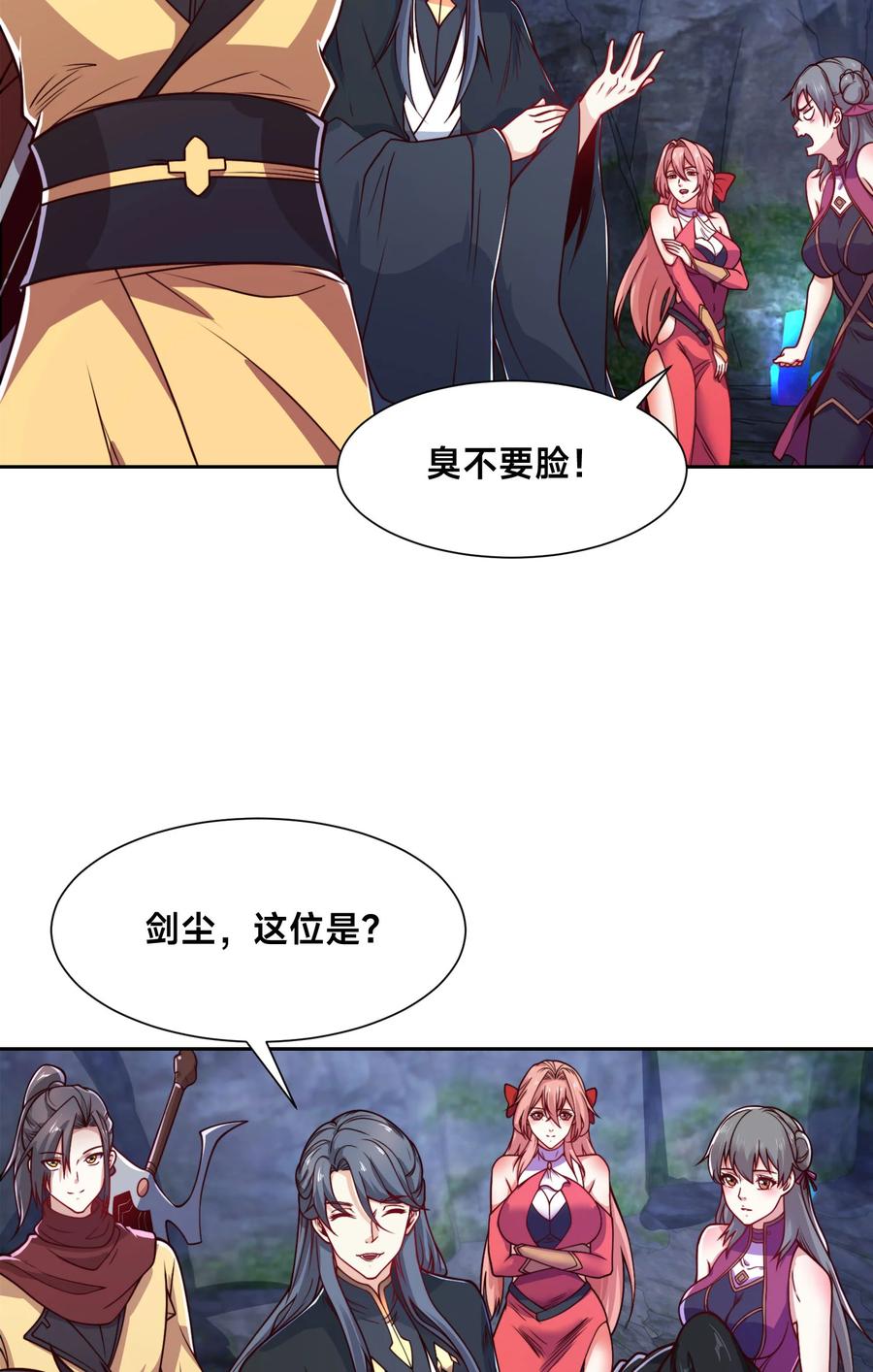 118与鸣东重逢-混沌剑神-17K漫画（第20张）