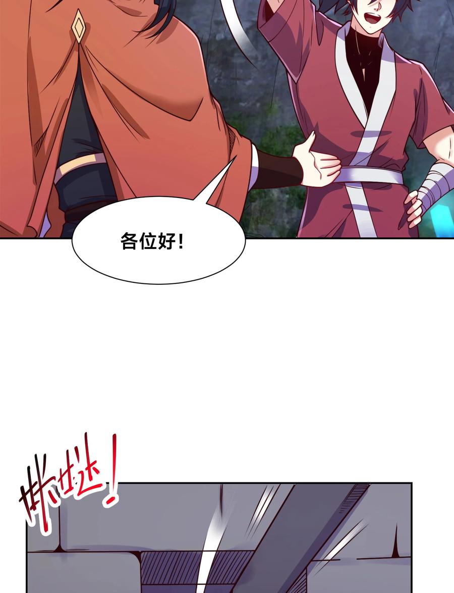 118与鸣东重逢-混沌剑神-17K漫画（第22张）