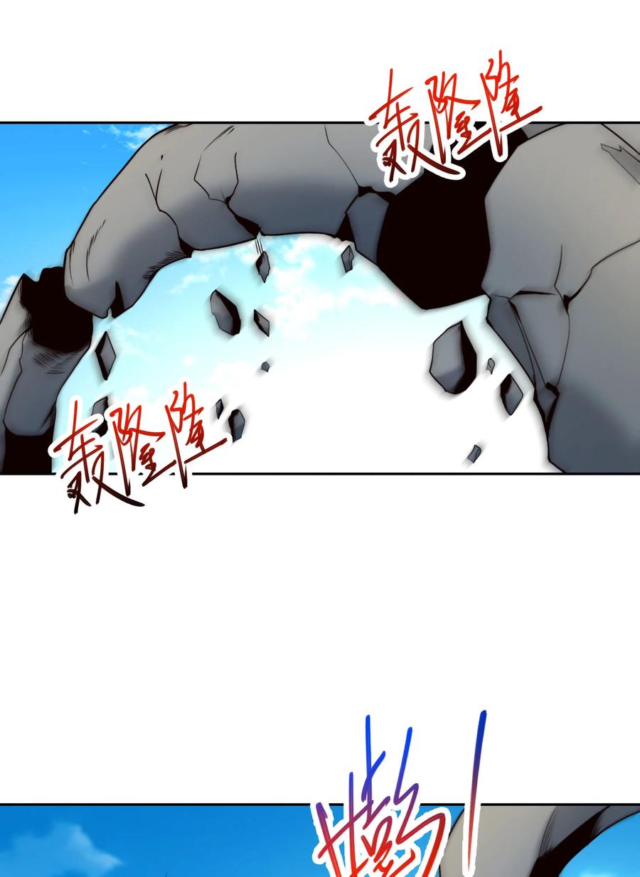 118与鸣东重逢-混沌剑神-17K漫画（第38张）