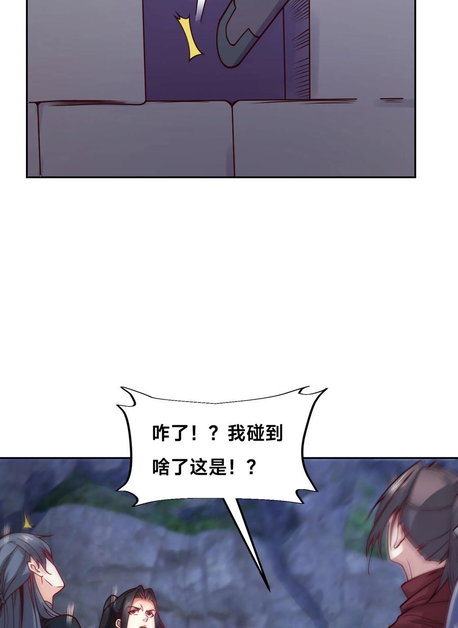118与鸣东重逢-混沌剑神-17K漫画（第23张）