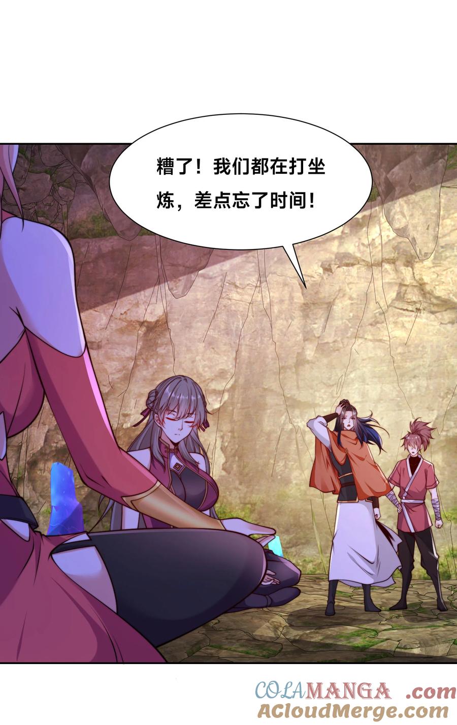 118与鸣东重逢-混沌剑神-17K漫画（第12张）