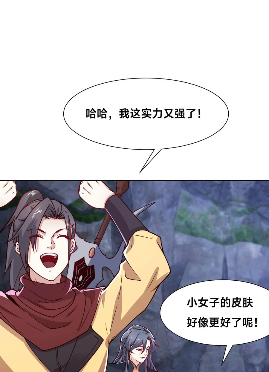 118与鸣东重逢-混沌剑神-17K漫画（第19张）