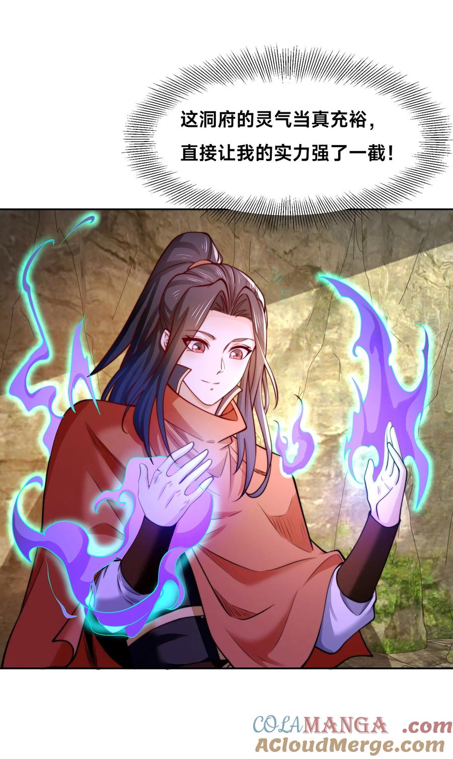 118与鸣东重逢-混沌剑神-17K漫画（第3张）