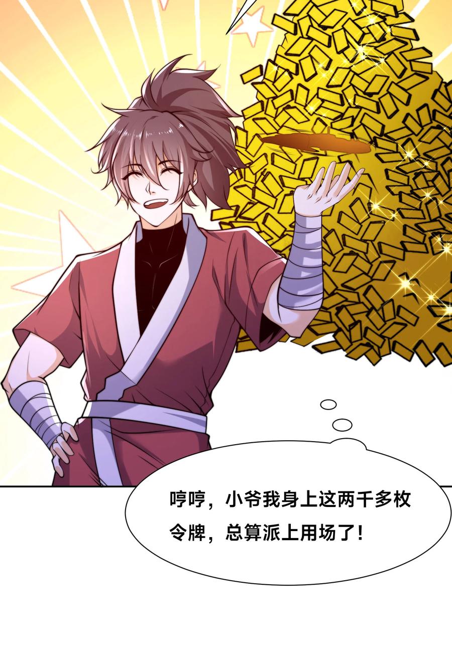 118与鸣东重逢-混沌剑神-17K漫画（第16张）