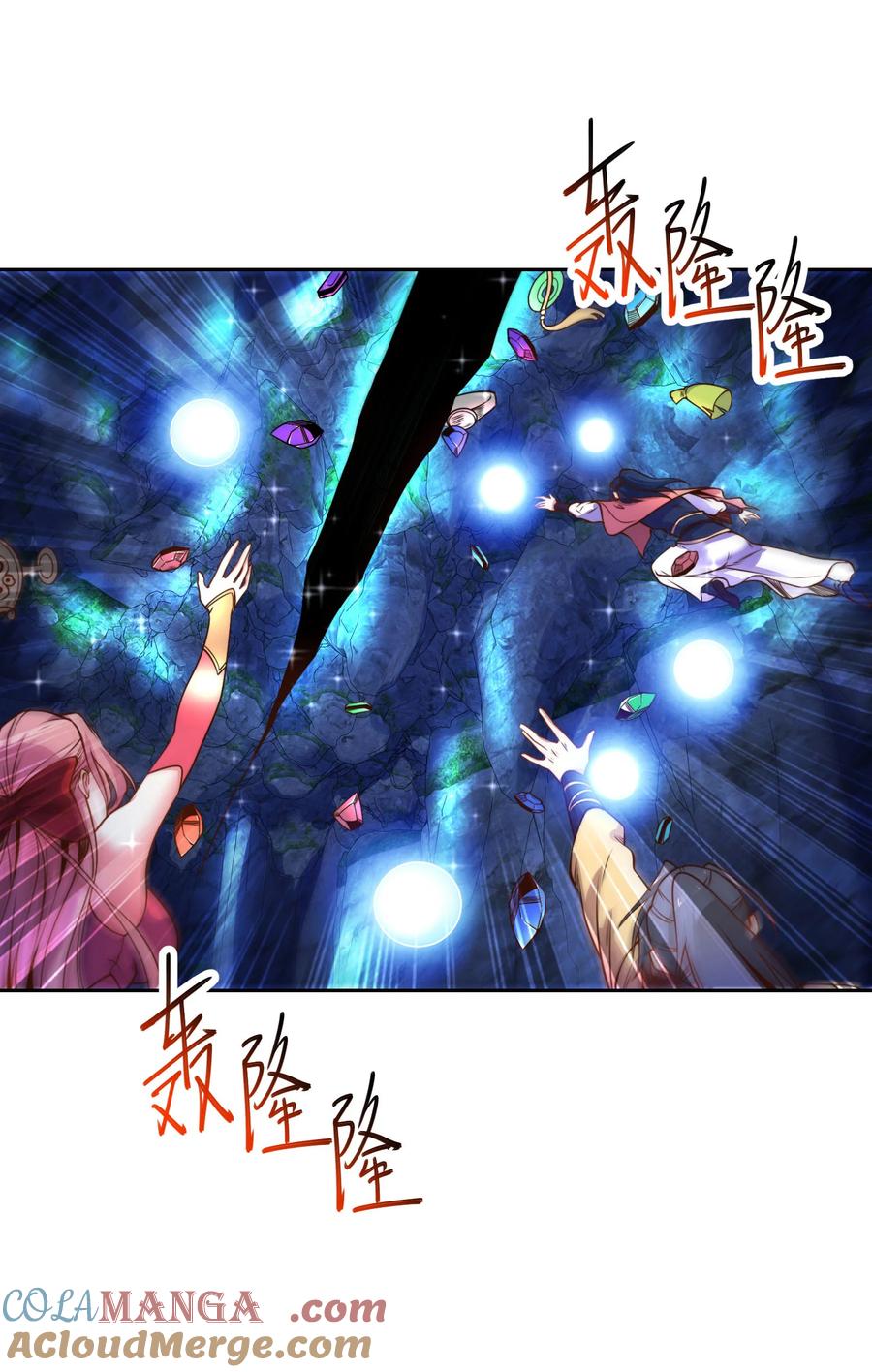 118与鸣东重逢-混沌剑神-17K漫画（第27张）