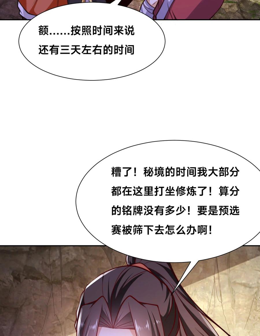 118与鸣东重逢-混沌剑神-17K漫画（第14张）
