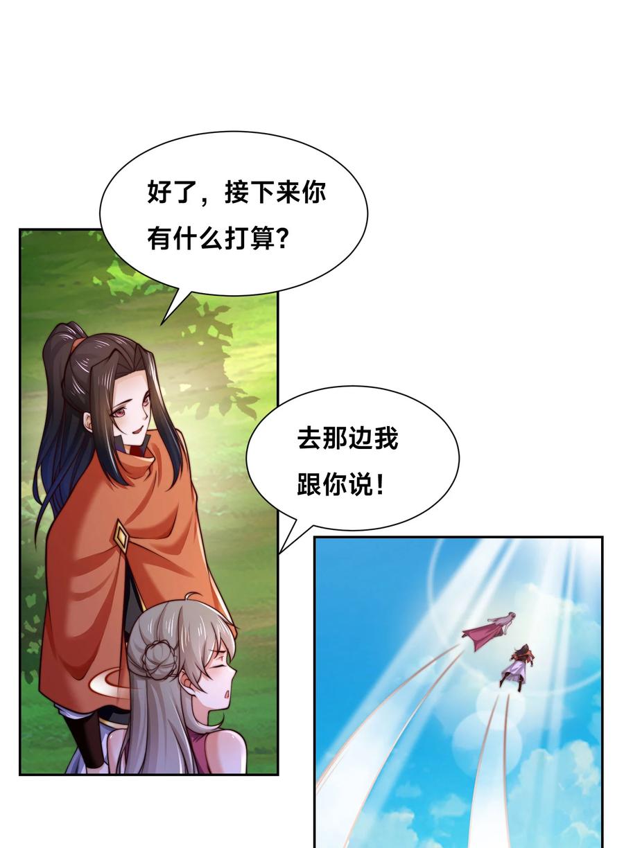 119圣王骨架的传说-混沌剑神-17K漫画（第4张）