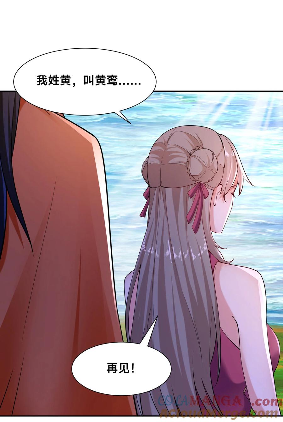 119圣王骨架的传说-混沌剑神-17K漫画（第15张）