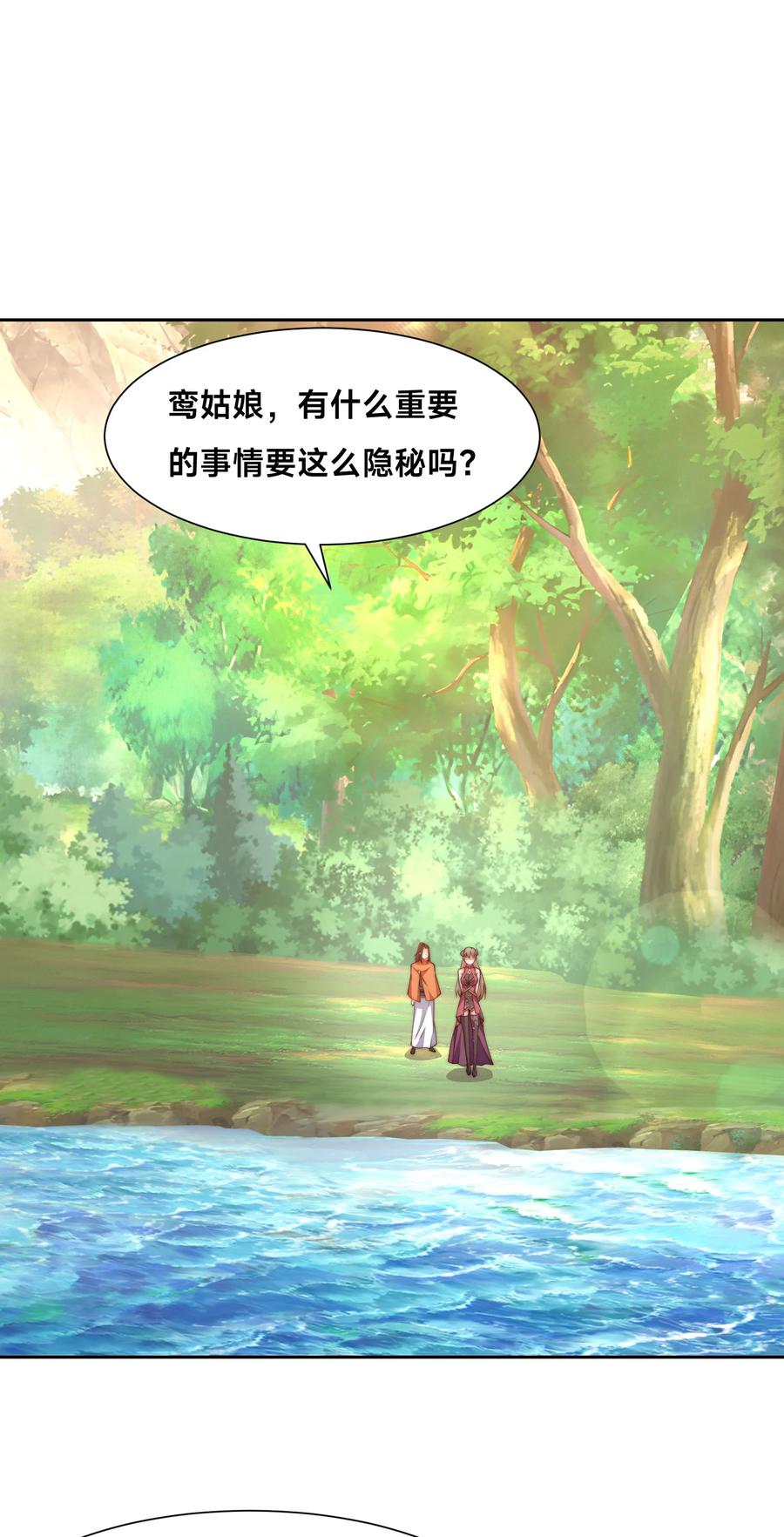 119圣王骨架的传说-混沌剑神-17K漫画（第7张）