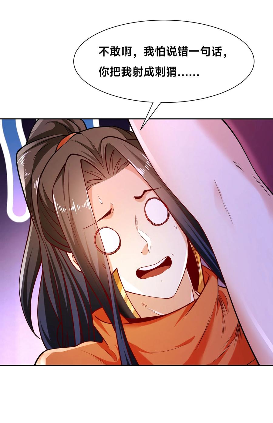 119圣王骨架的传说-混沌剑神-17K漫画（第13张）