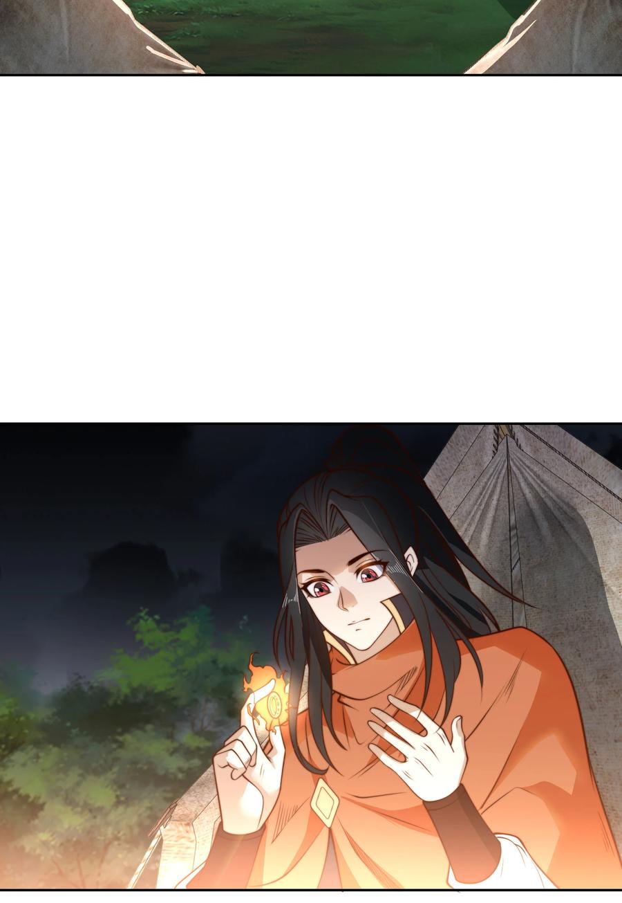 119圣王骨架的传说-混沌剑神-17K漫画（第28张）
