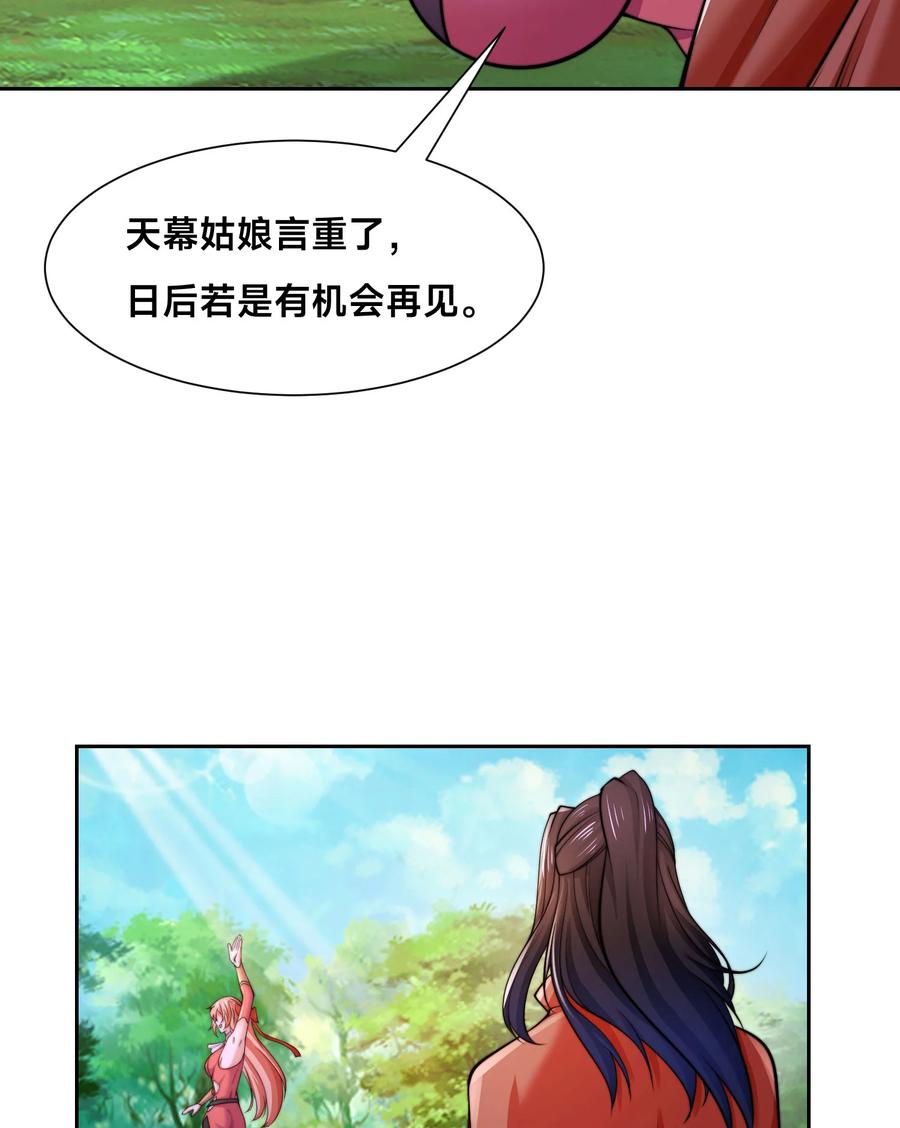 119圣王骨架的传说-混沌剑神-17K漫画（第2张）