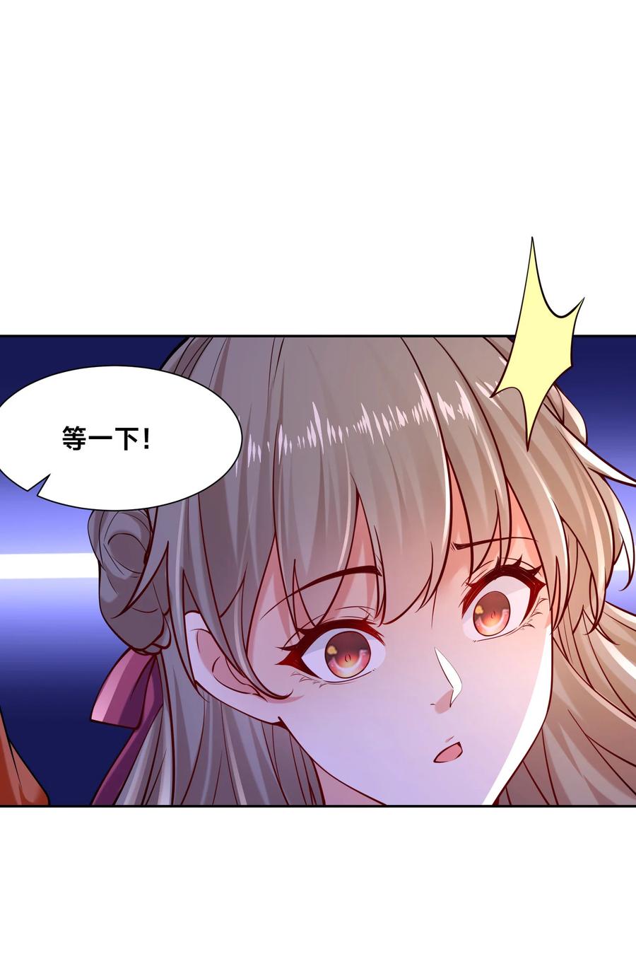 119圣王骨架的传说-混沌剑神-17K漫画（第16张）