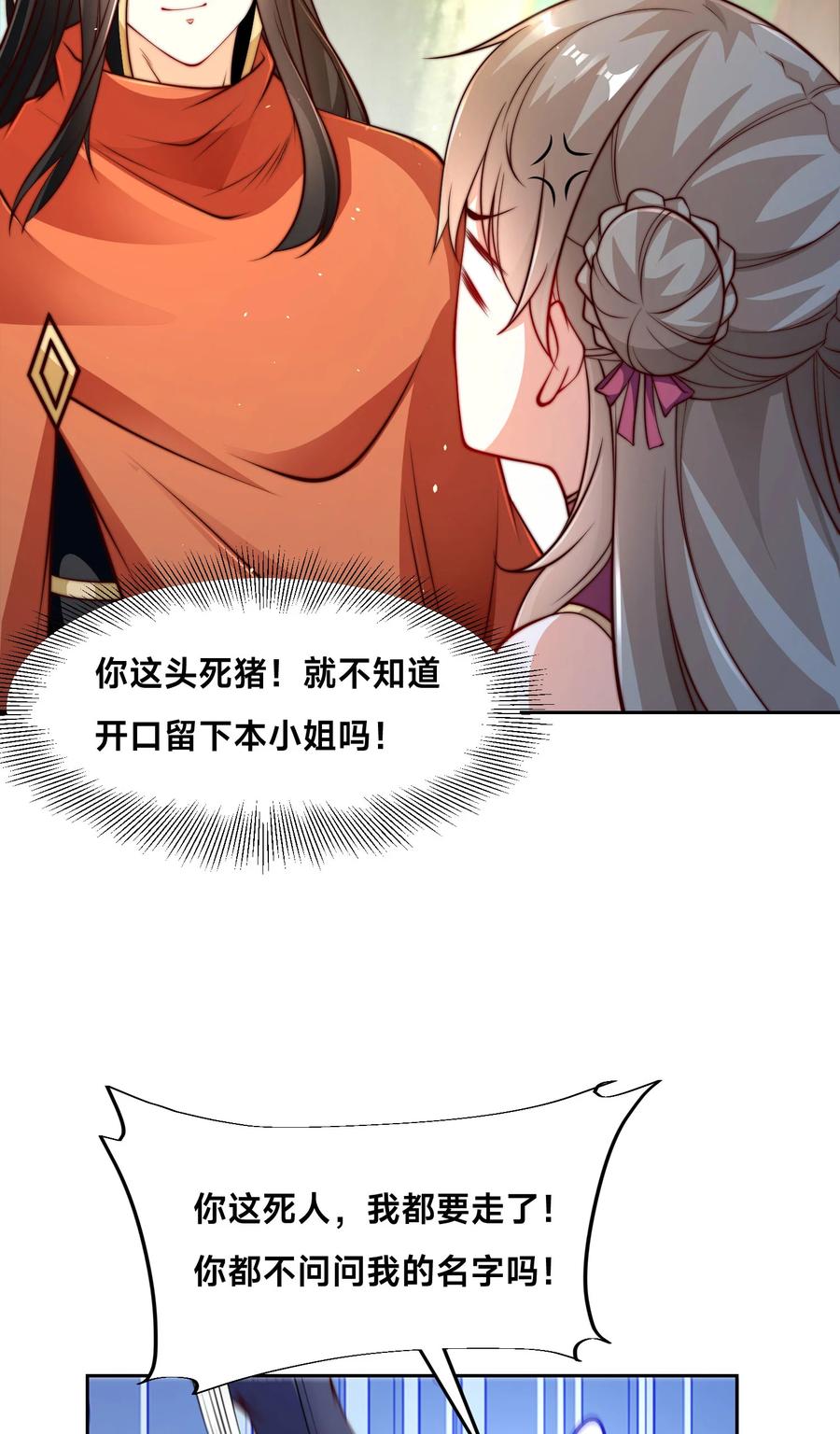 119圣王骨架的传说-混沌剑神-17K漫画（第11张）