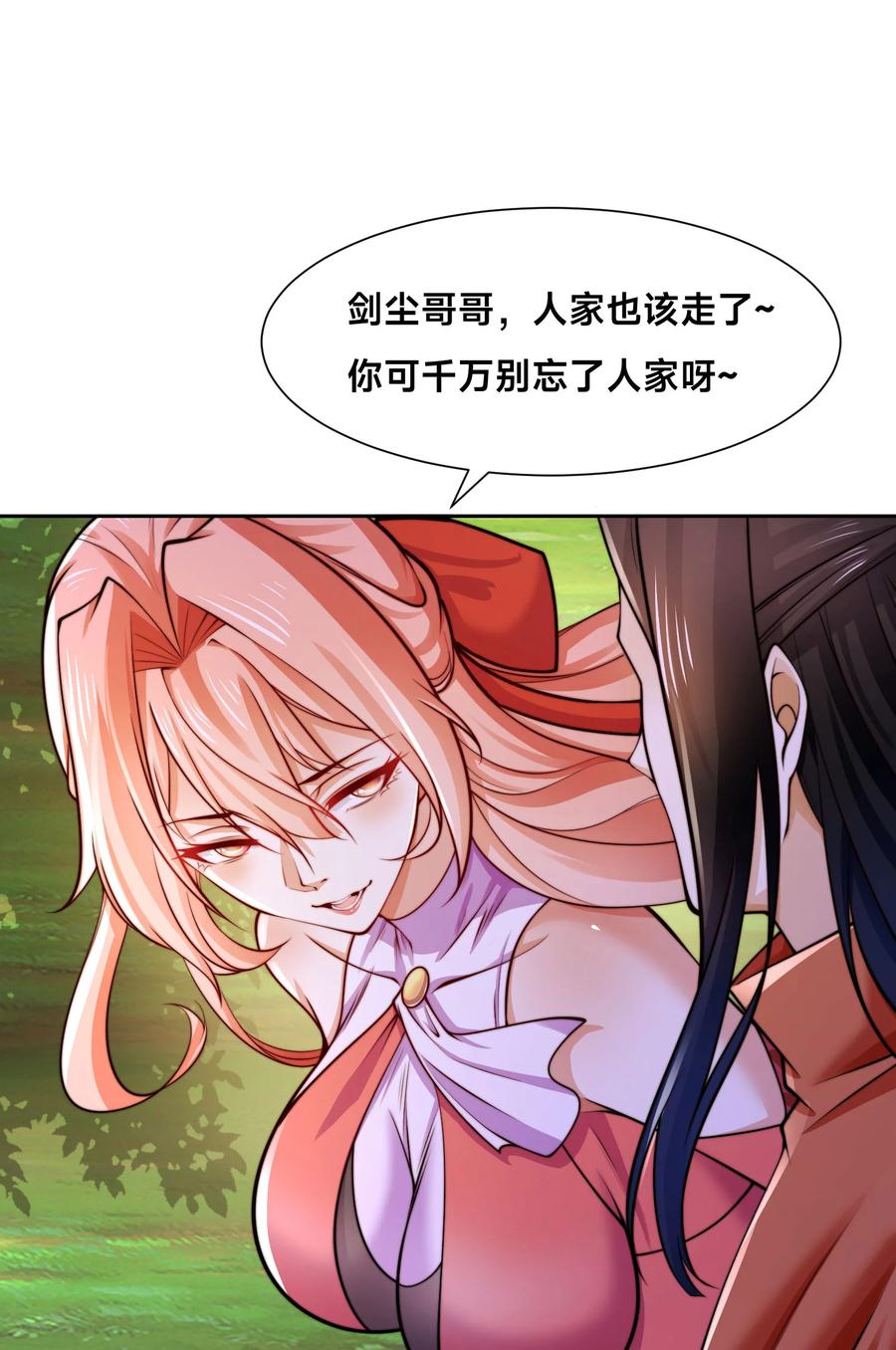 119圣王骨架的传说-混沌剑神-17K漫画（第1张）