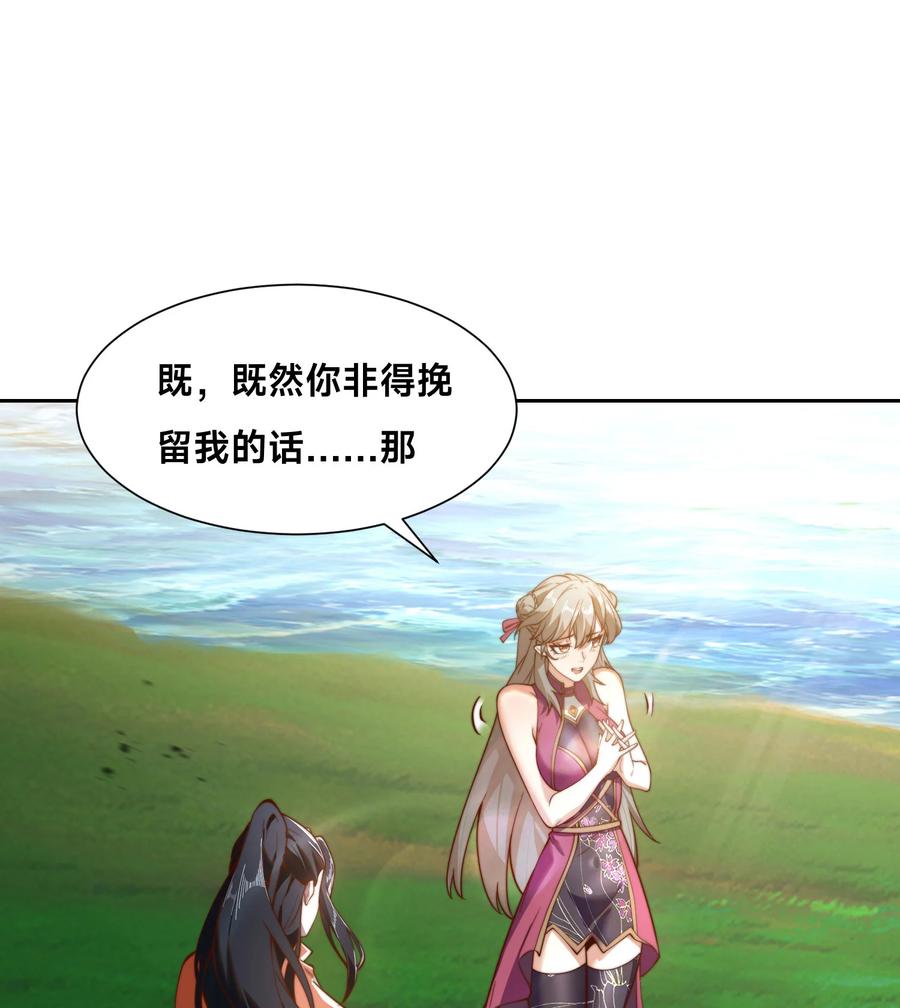119圣王骨架的传说-混沌剑神-17K漫画（第20张）