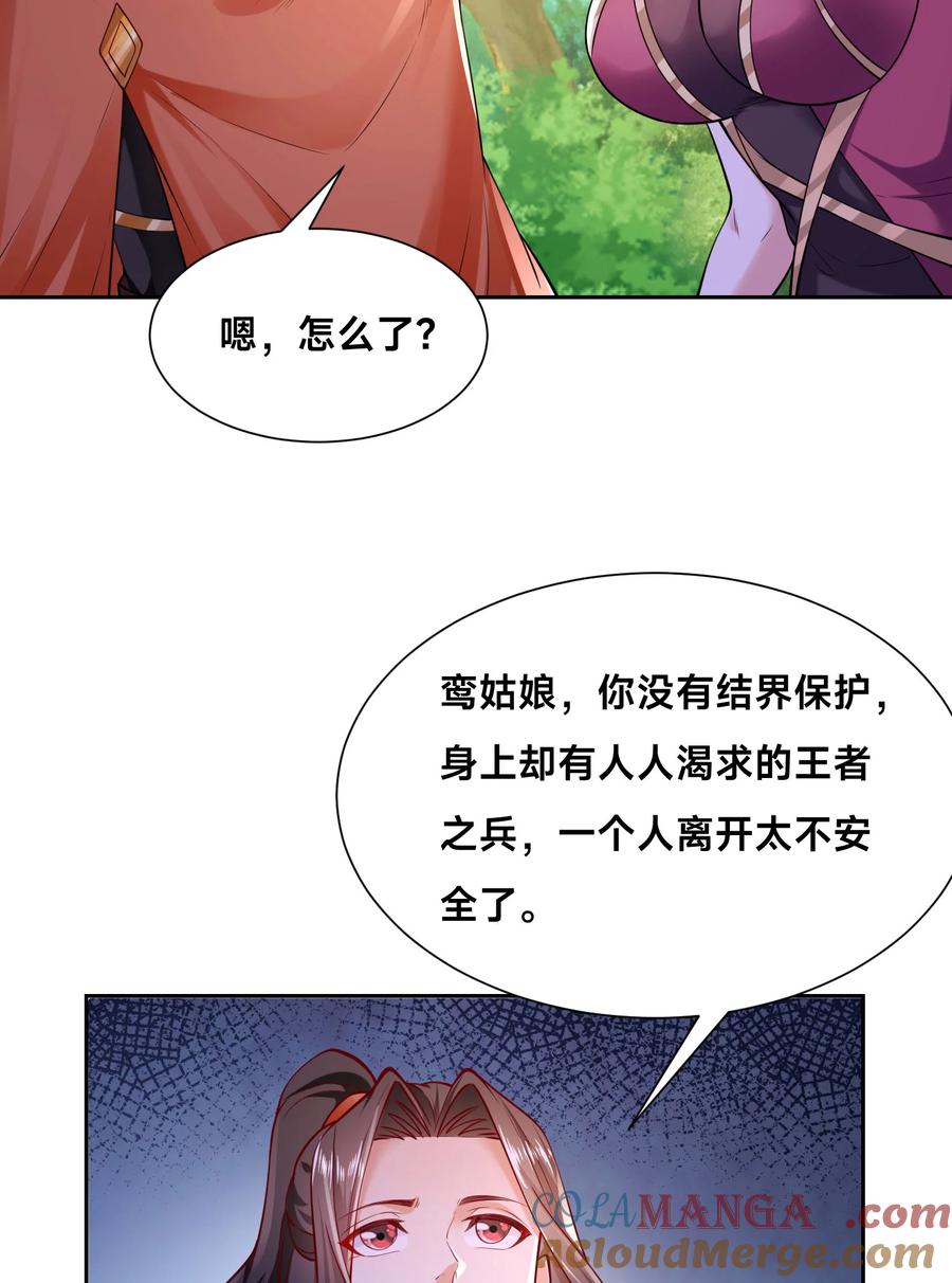 119圣王骨架的传说-混沌剑神-17K漫画（第18张）