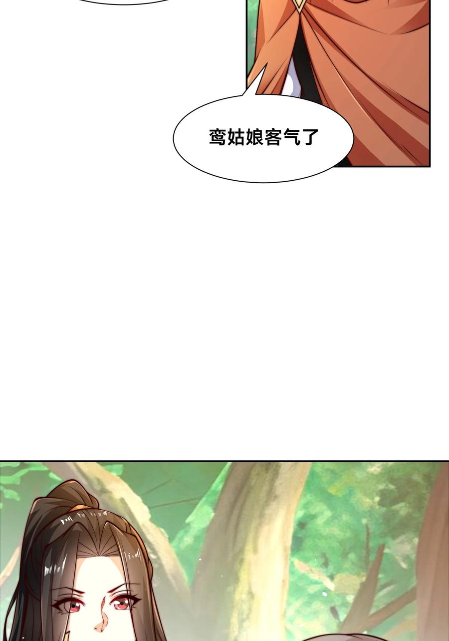 119圣王骨架的传说-混沌剑神-17K漫画（第10张）